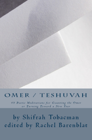 OmerTeshuvahCover2