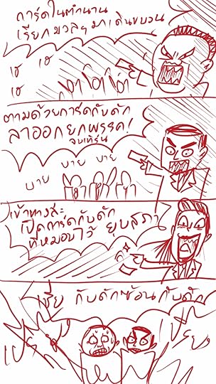 สรุปสถานการณ์การเมืองในรอบ 2-3 วันมานี้ครับ