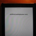 Sanskrit on Kindle iPad app