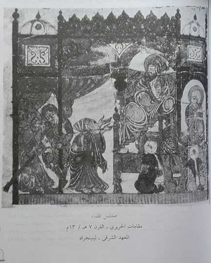 مقامات الحريري - مجلس القضاء