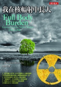 full body burden tw
