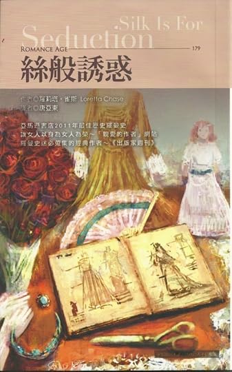 Silk is for Seduction