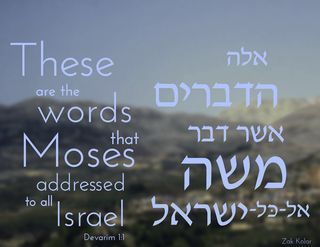 Devarim-Flickr