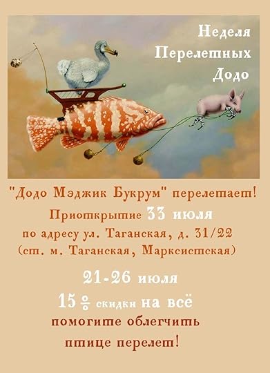 MigrationWeek