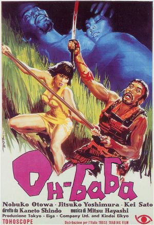OnBabaPoster
