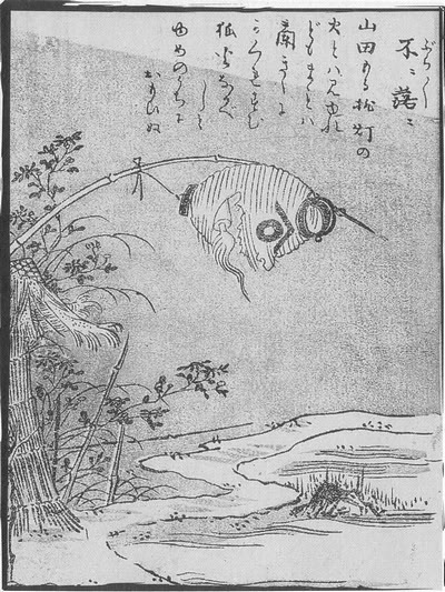 SekienBurabura