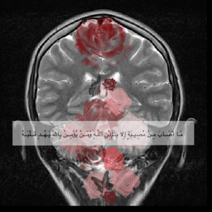 من أعمال أماني، من وحي معاناتها