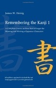 Remembering the Kanji
