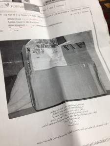 صورة من الرسالة، التي تدخرها أمي، وأتحدث فيها عن هدية شقيقي.