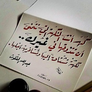 اقتباس من المقالة بخط المبدع، حسن سليمان الخريصي