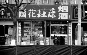 tabacaria_putos a brincar