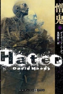 Hater (Japanese, Random House, 2011)