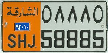 Sharjah passenger pl8, United Arab Emirates