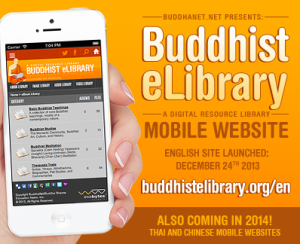 buddhist-elibrary-mobile