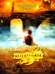 mirror mask, movie poster, these fantastic worlds