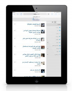 iPad-Retina-Display-Mockup