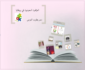 سكرين مشاركة ندوة نادي الإعلاميين