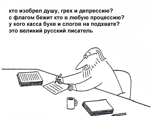 writer