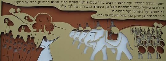 Judas Maccabeus, photo Dr. Avishai Teicher