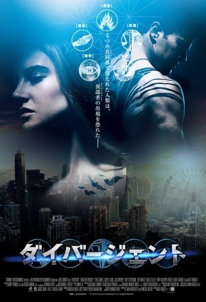 Divergent_Poster_Japan