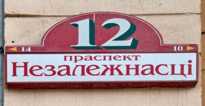 independencesquarekyiv