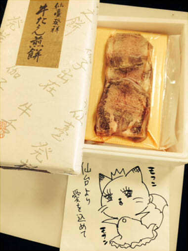 ぎゅうたんんんんんｎ