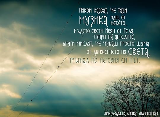 Произходът на лирата