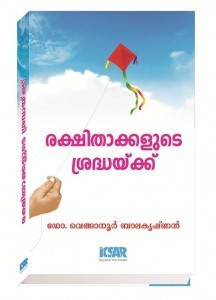 Rakshithakkalude Sredhykku