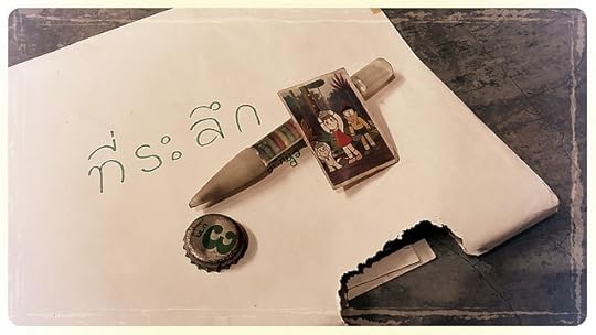 กรุสมบัติแอน