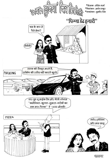 RD Toon April 2014 - Mohit Sharma Trendster