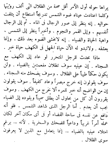 وصف افلاطون عن سقراط