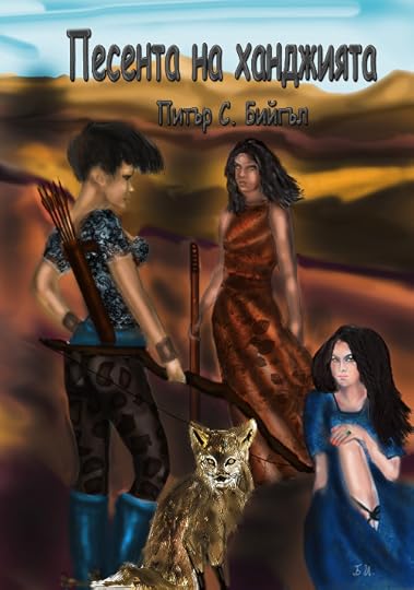 предложение за корица на „Песента на ханджията“