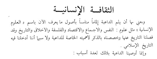 tsaqafahinsaniyyah