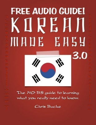 Korean-Made-Easy-Cover-with-version-number-FREE-AUDIO-ANNOUNCEMENT-400px
