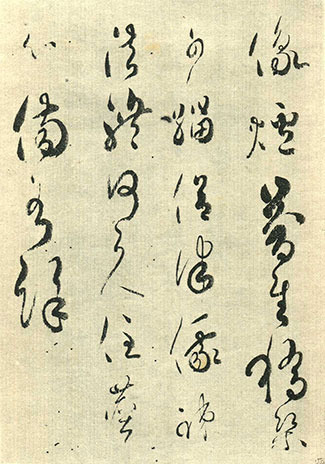 Koku Saityou shounin, written by Emperor Saga. Public domain via Wikimedia Commons