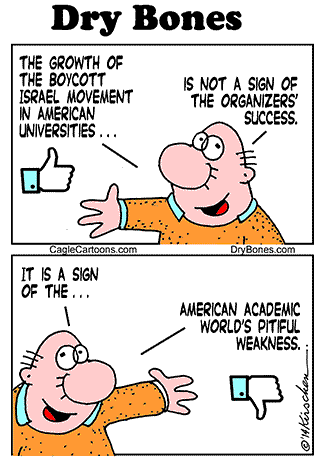 Dry Bones cartoon, kirschen, israel,Antizionism, antisemitism, bds, boycott, America, universities, education, appeasement,