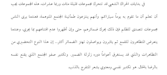 نسأل الله أن يلهمنا الصمود!