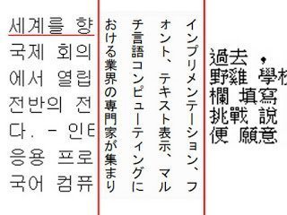 Examples of Chinese, Korean, and Japanese scripts.