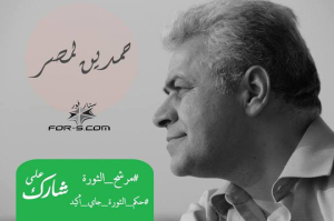 حمدين-صباحي