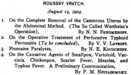 roussky-vratch