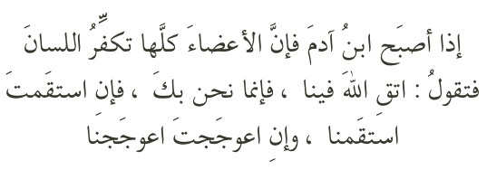 istaqamna