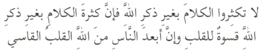 al-qalbal-asi