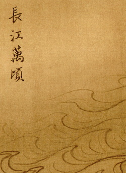 Ten Thousand Riplets on the Yangtze — Ma Yuan