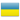 Ukraine Flag