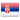 Serbia Flag