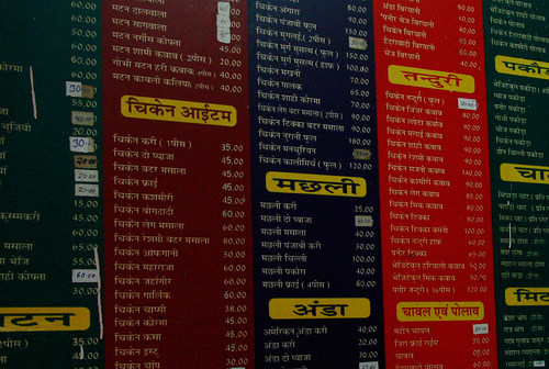 A menu in India.