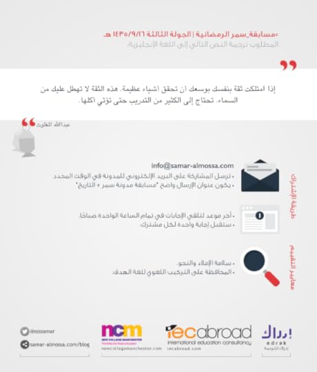 نص الجولة الثالثة 