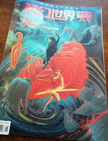 Science Fiction World cover