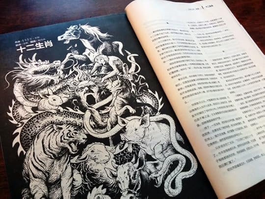 Science Fiction World story spread