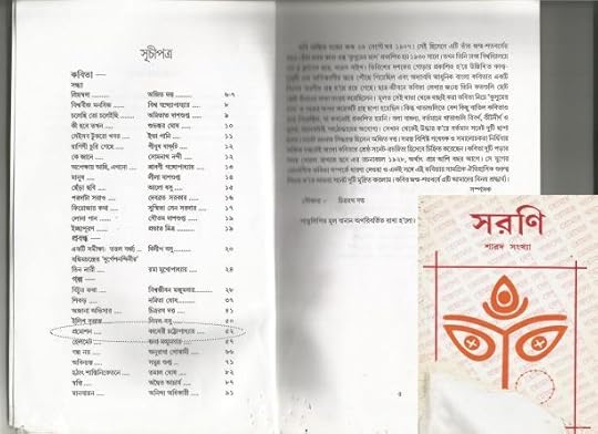 sarani short stories1